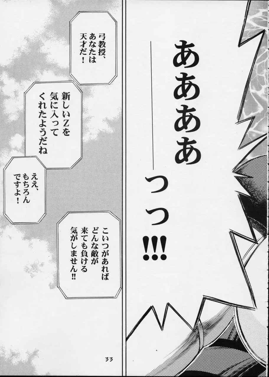 [Koutarou - Tecchan] GIRL POWER Vol.12 Fhentai - Page 32