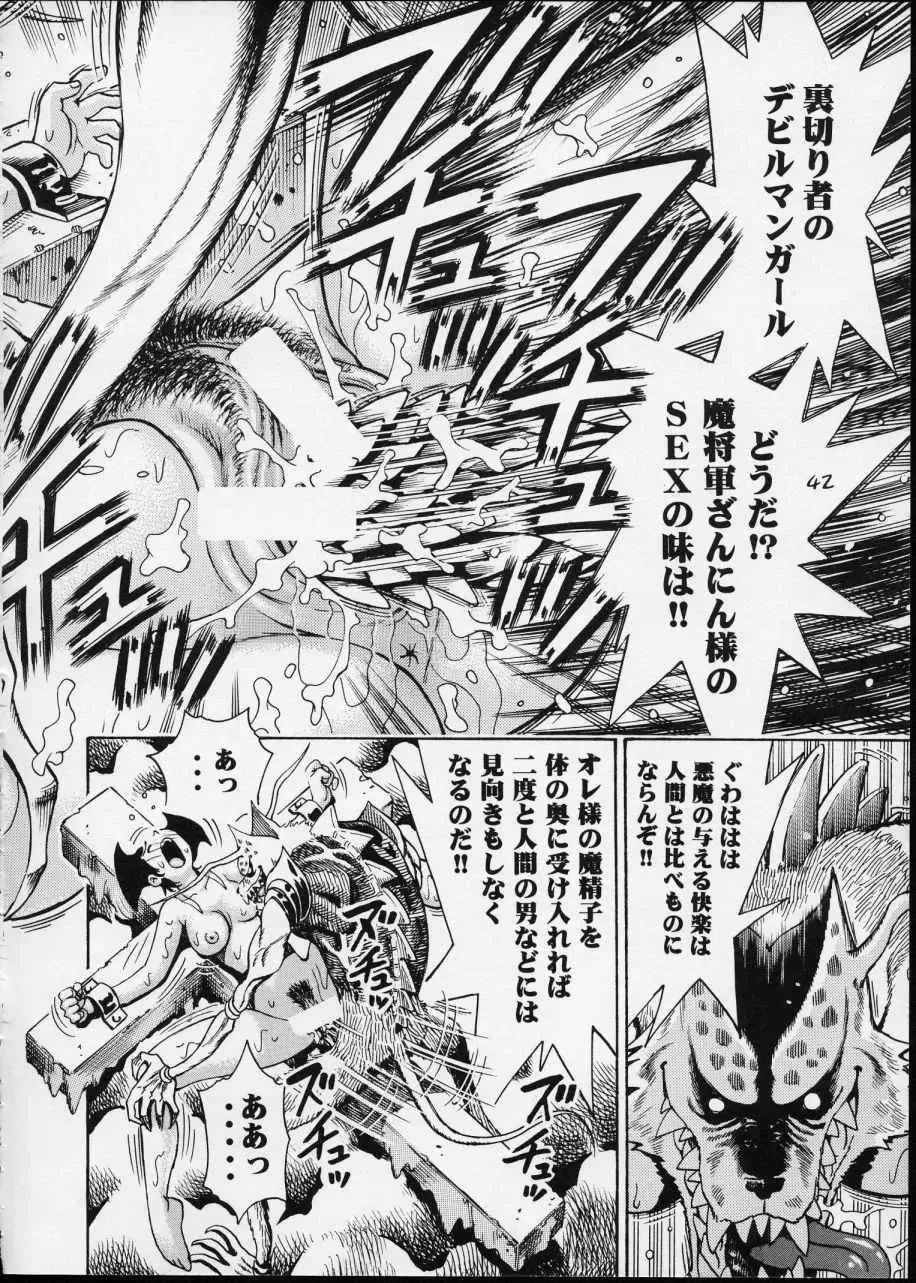 [Koutarou - Tecchan] GIRL POWER Vol.12 Fhentai - Page 41