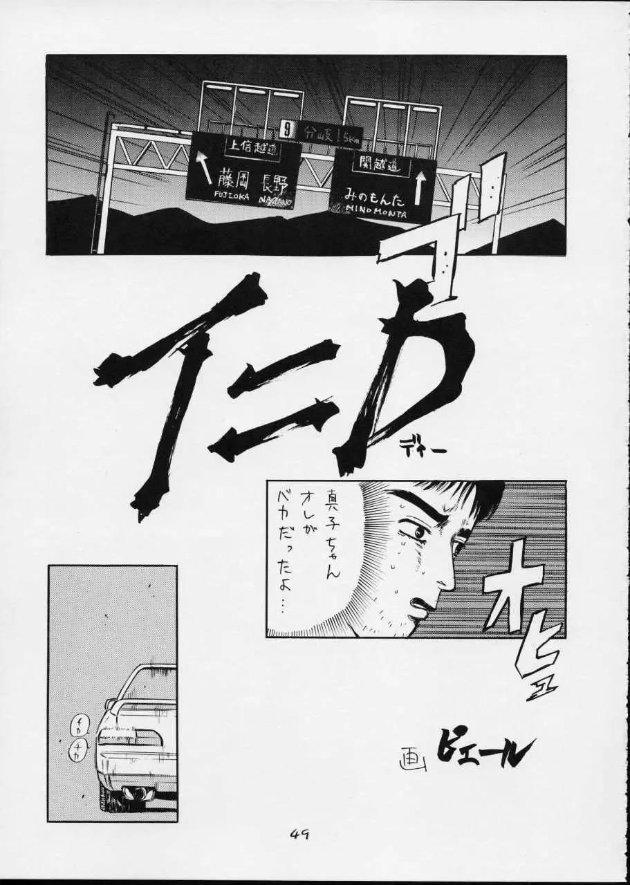 [Koutarou - Tecchan] GIRL POWER Vol.12 Fhentai - Page 48