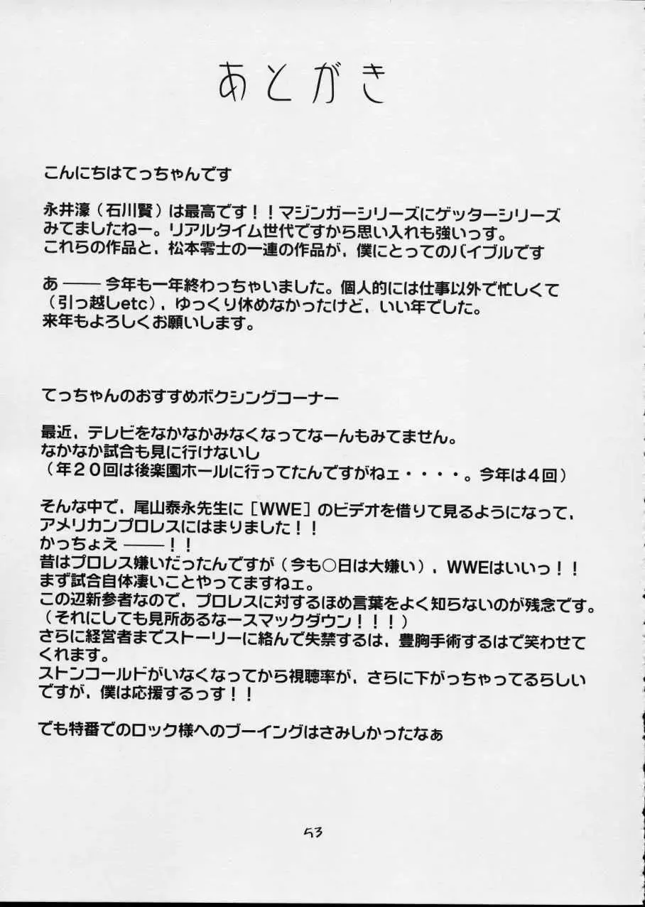 [Koutarou - Tecchan] GIRL POWER Vol.12 Fhentai - Page 52