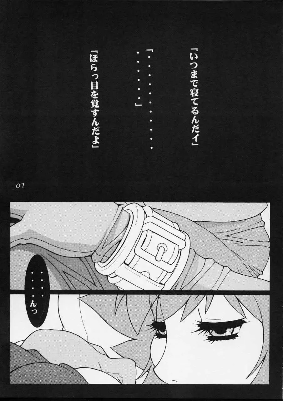 [Koutarou - Tecchan] GIRL POWER Vol.12 Fhentai - Page 6