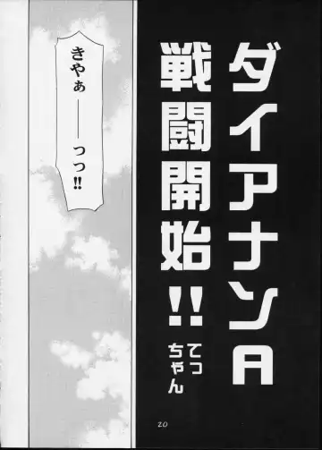 [Koutarou - Tecchan] GIRL POWER Vol.12 Fhentai - Page 19