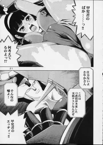 [Koutarou - Tecchan] GIRL POWER Vol.12 Fhentai - Page 20