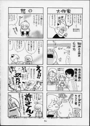 [Koutarou - Tecchan] GIRL POWER Vol.12 Fhentai - Page 33