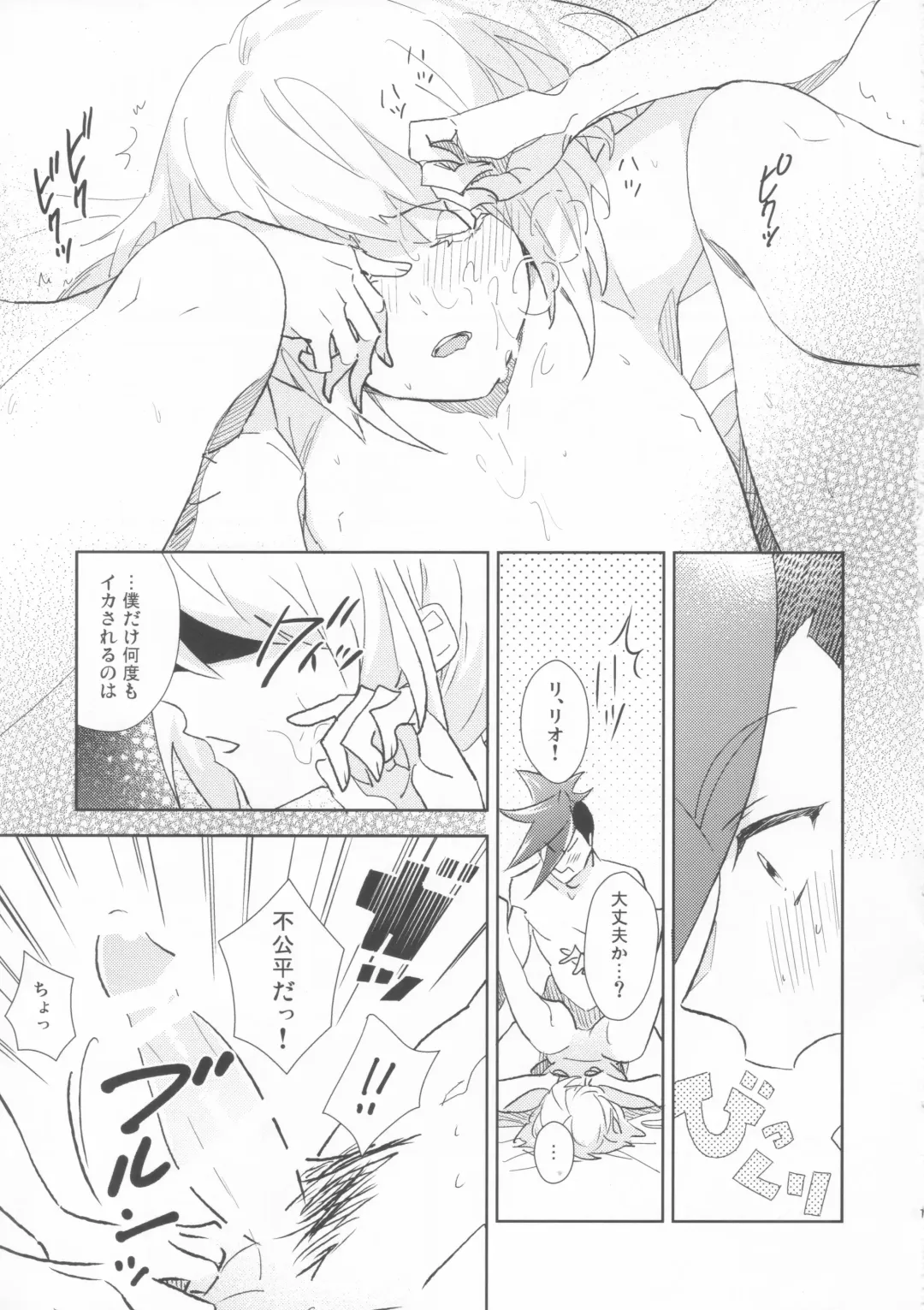 GALOARE!? Fhentai - Page 12