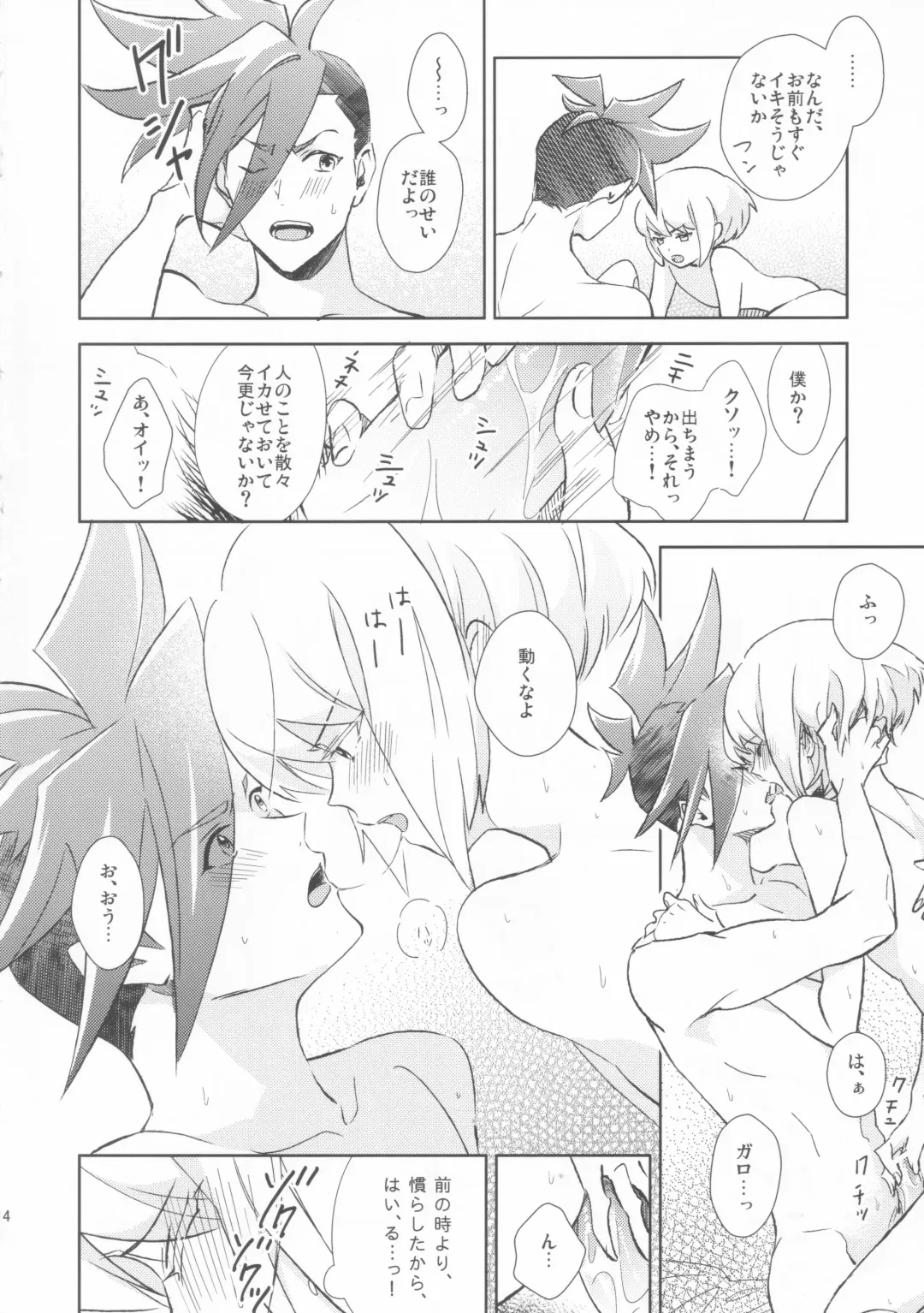 GALOARE!? Fhentai - Page 13