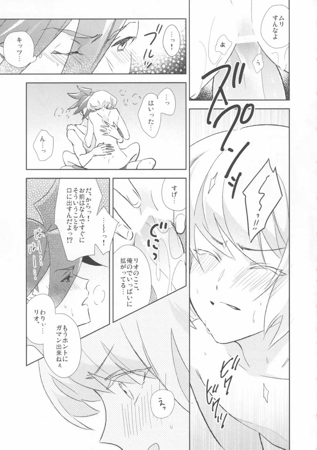 GALOARE!? Fhentai - Page 14