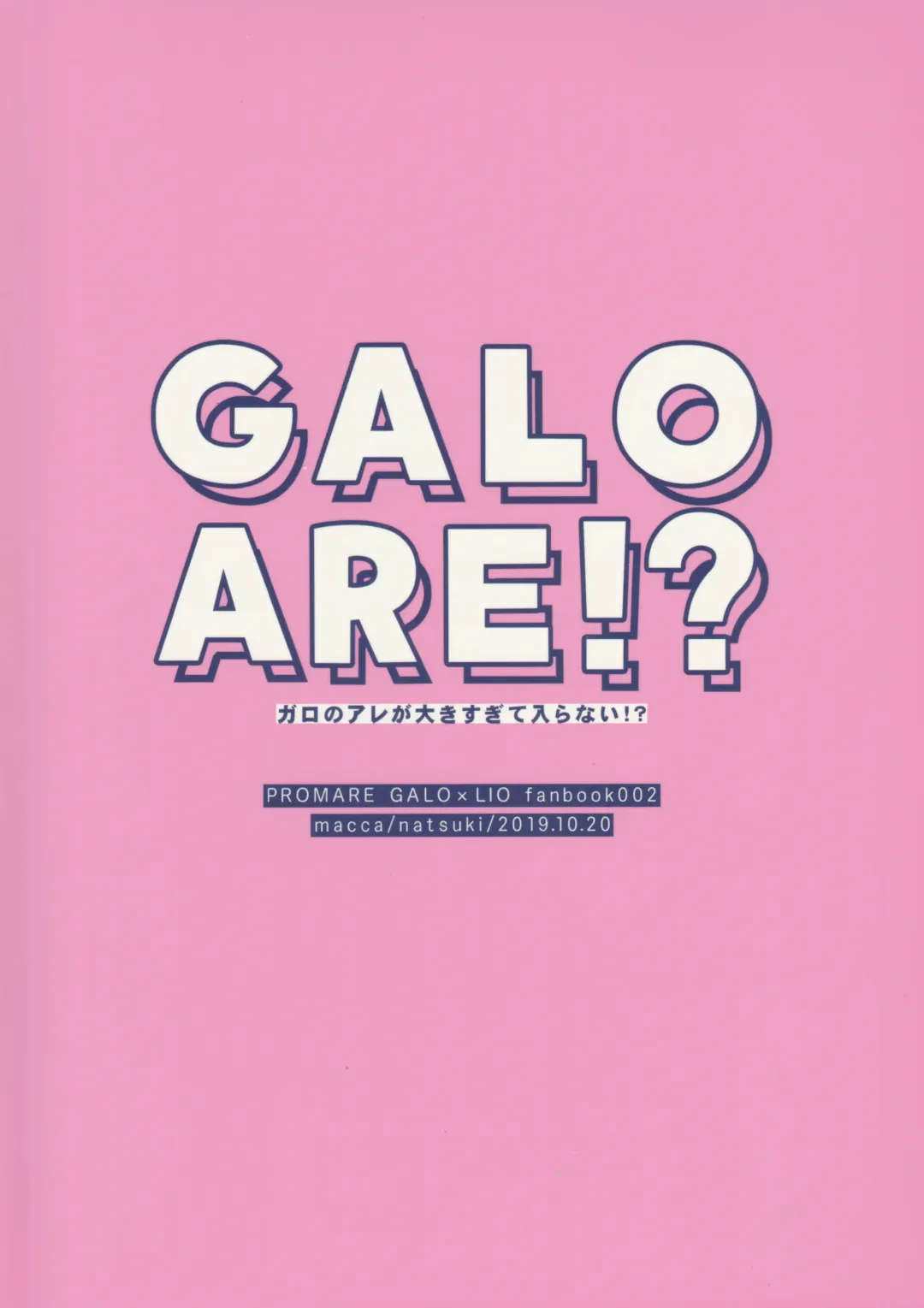 GALOARE!? Fhentai - Page 20