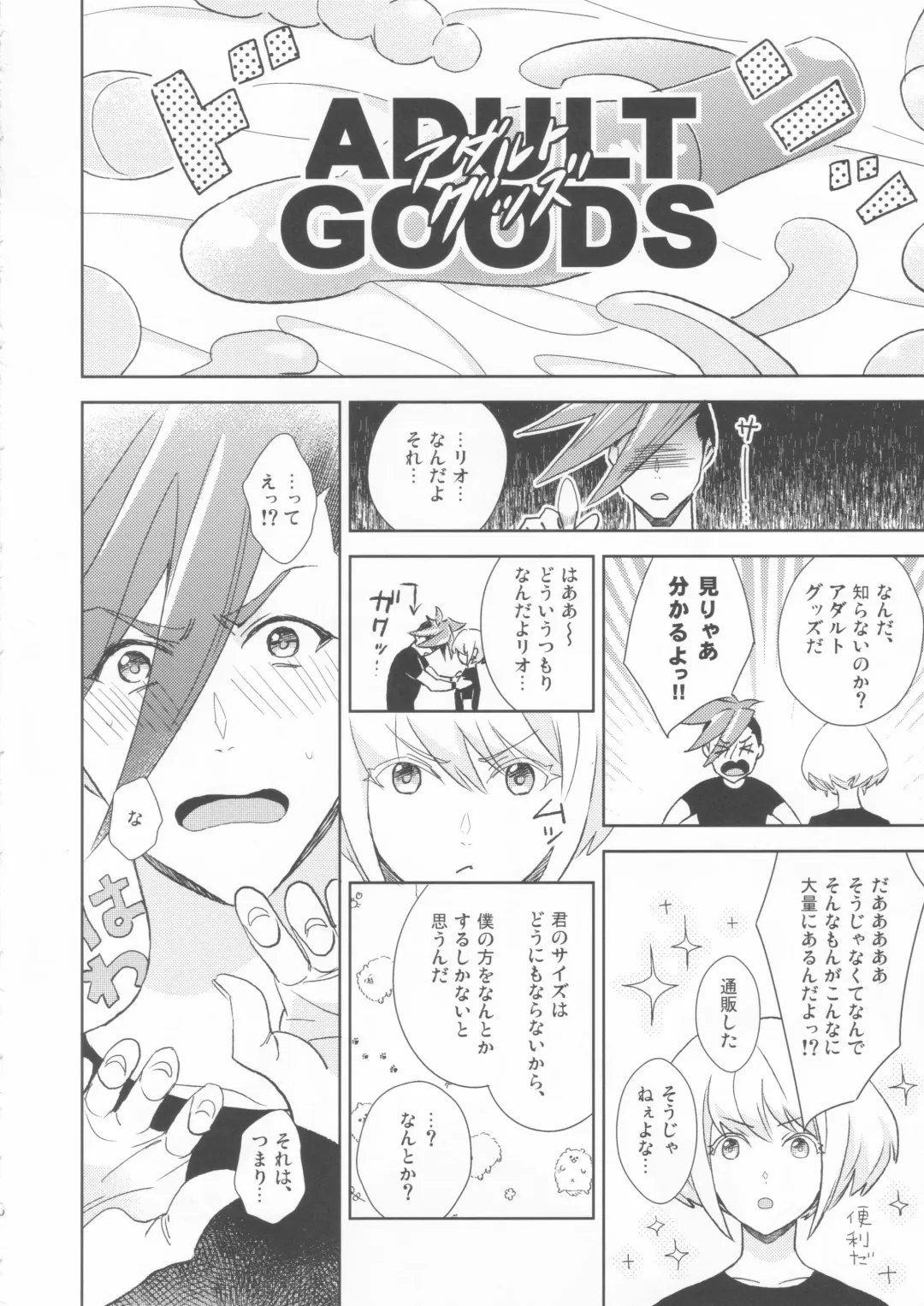 GALOARE!? Fhentai - Page 5