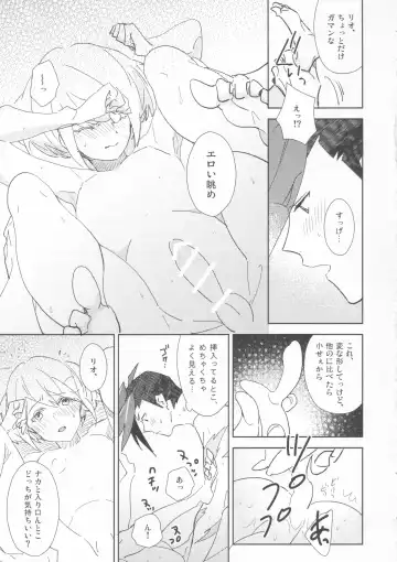 GALOARE!? Fhentai - Page 10