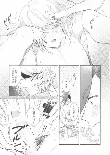 GALOARE!? Fhentai - Page 12