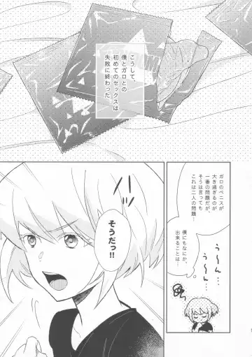 GALOARE!? Fhentai - Page 4