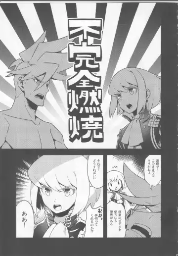 [02] Mugen ni Hamete Kureru Lio Fotia Fhentai - Page 5