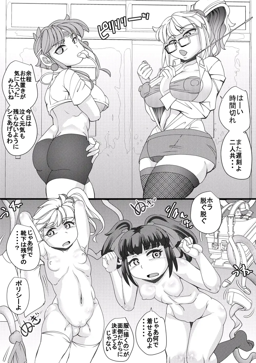 [Syouryuupen] Dai-3-ji SUPER OG Fhentai - Page 17