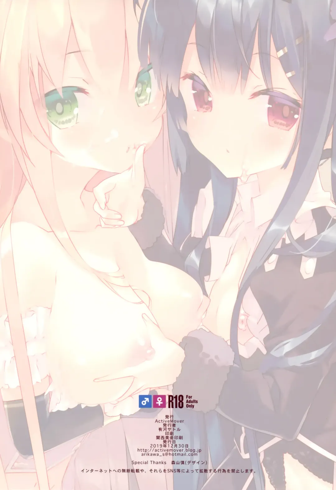 [Arikawa Satoru] Secret Garden VI Fhentai - Page 17