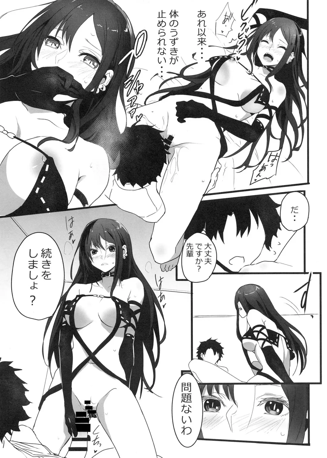 [Akechi Shizuku] Gubijin-san to Himegoto Fhentai - Page 10