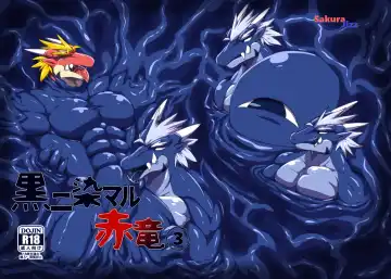 Read [Keito] Crimson Dragon Dyed in Black ③ - Fhentai