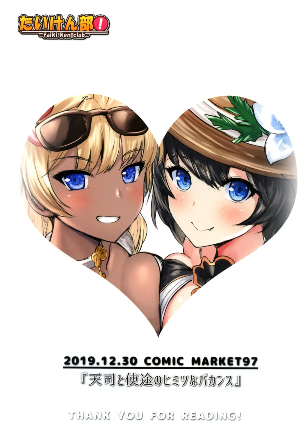 [Taiki Ken] Tenshi to Shito no Himitsu na Vacances Fhentai - Page 22