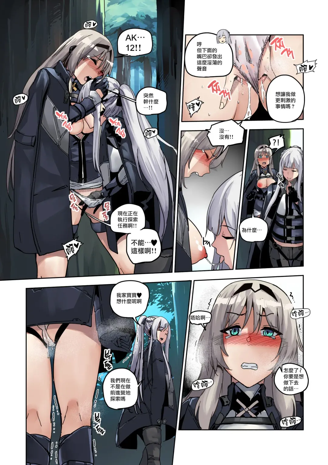 [Chung Chung] 침대위의 AN-94丨床上的AN-94 Fhentai - Page 2