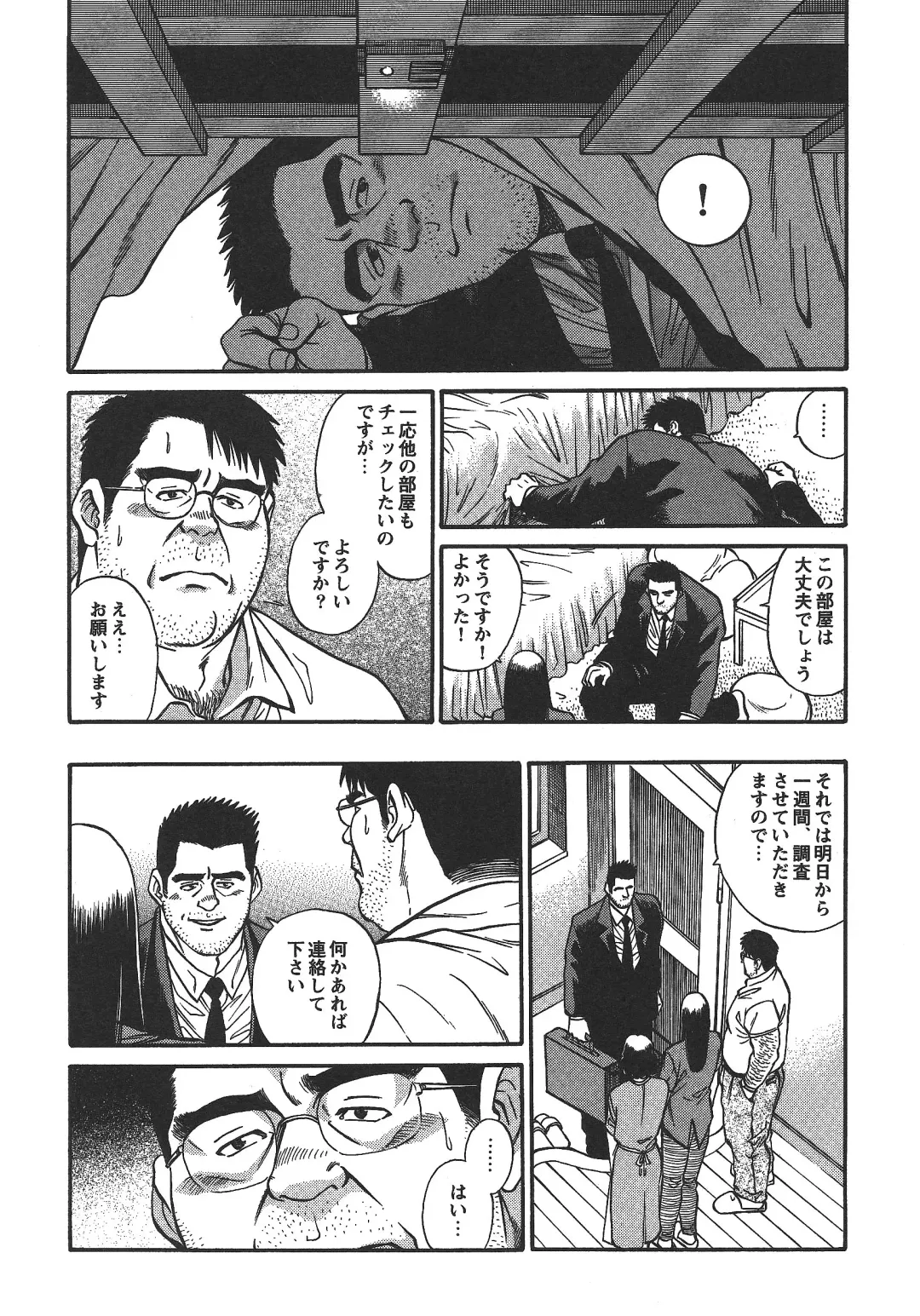 [Fujimoto Gou] Saiaku Fhentai - Page 4