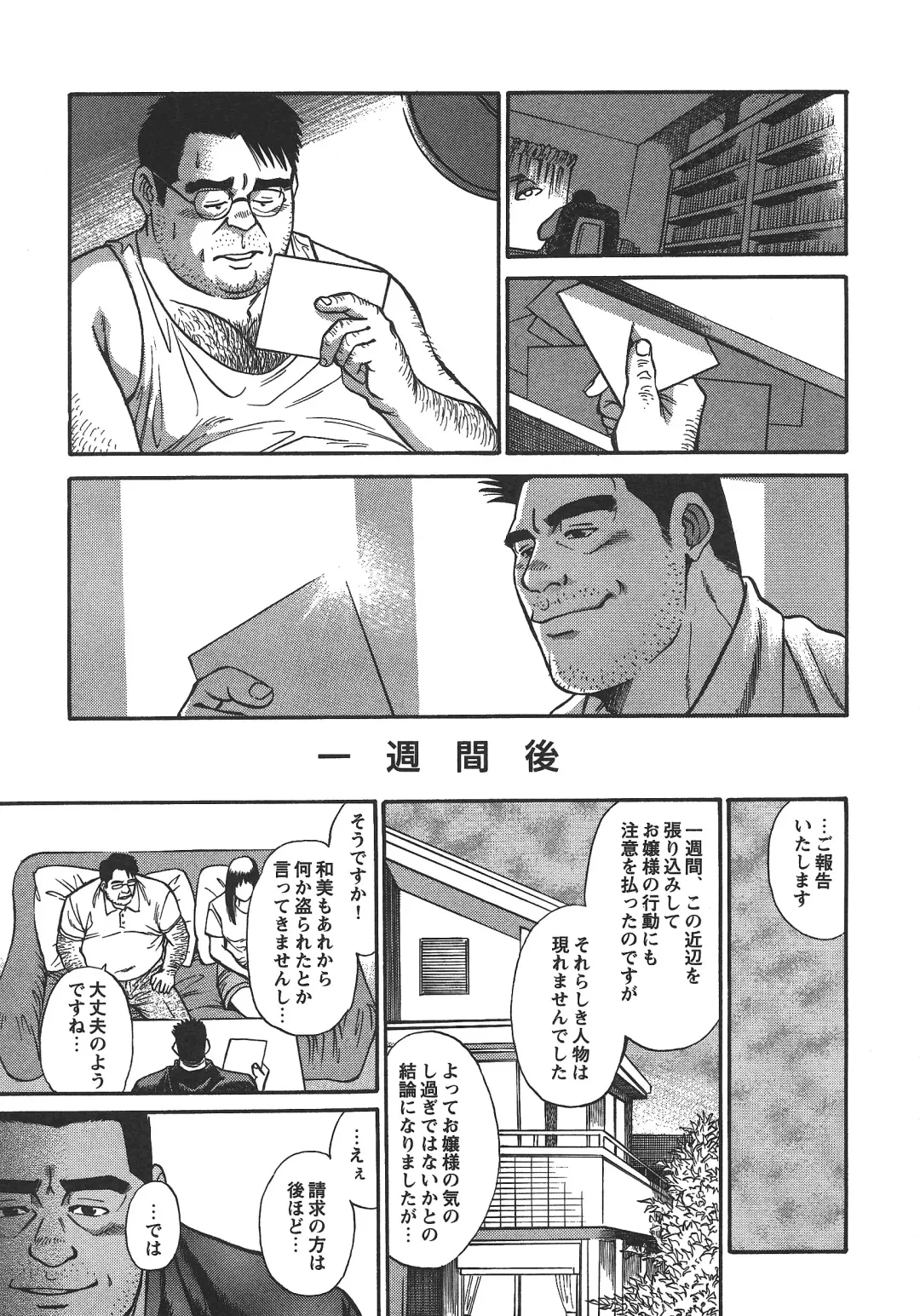 [Fujimoto Gou] Saiaku Fhentai - Page 5