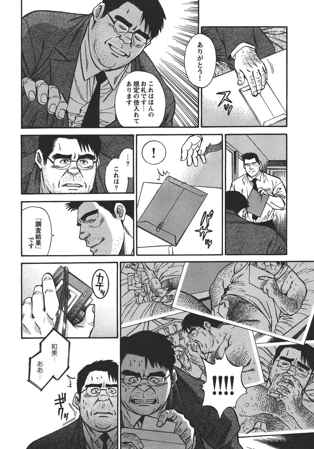 [Fujimoto Gou] Saiaku Fhentai - Page 6