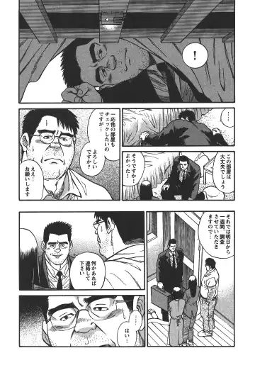 [Fujimoto Gou] Saiaku Fhentai - Page 4