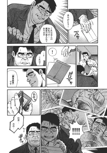 [Fujimoto Gou] Saiaku Fhentai - Page 6