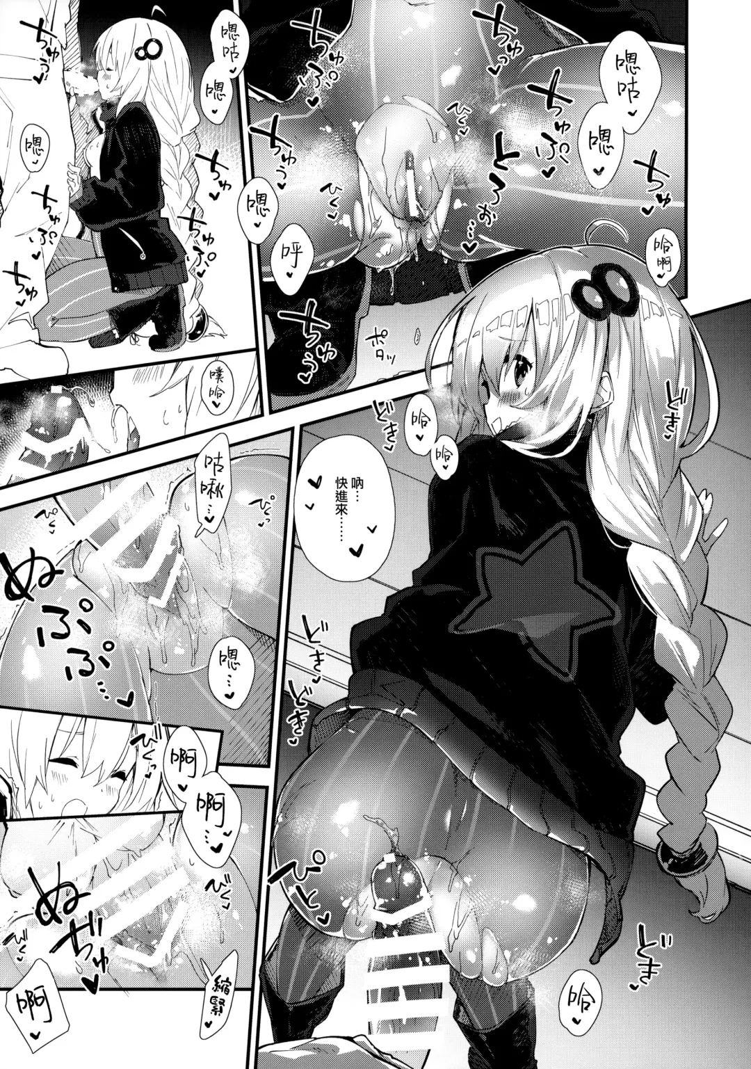 [Sawayaka Samehada] Akari-chan to Kosshori Suru Hon Fhentai - Page 10