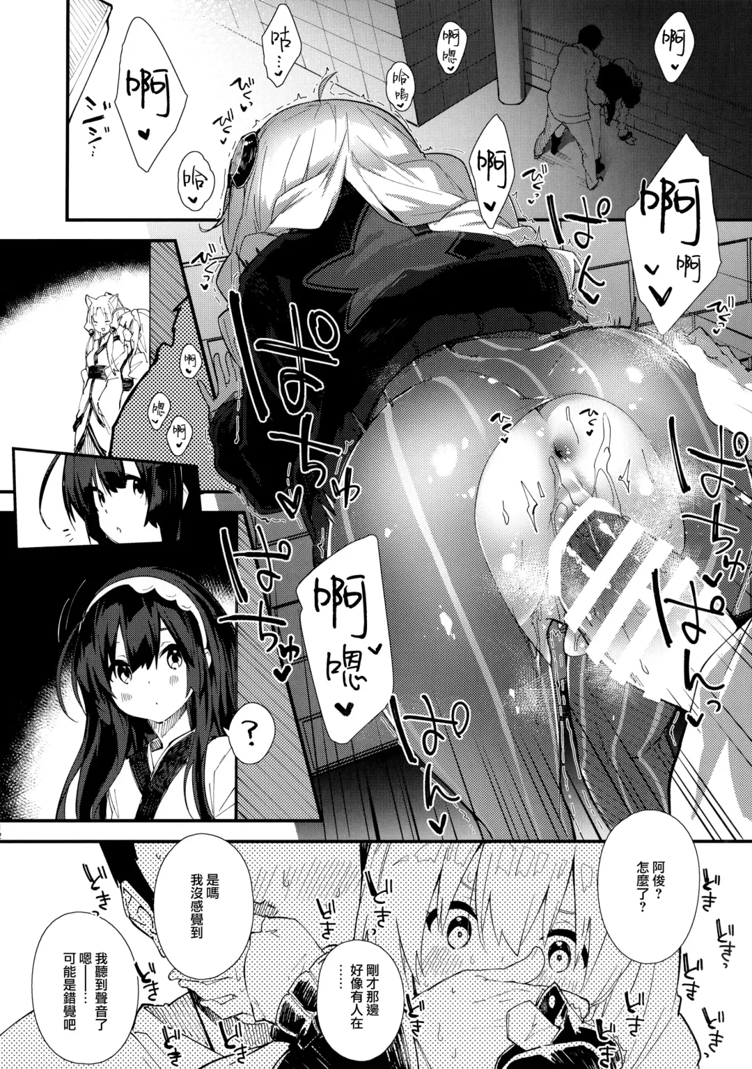 [Sawayaka Samehada] Akari-chan to Kosshori Suru Hon Fhentai - Page 11