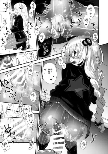 [Sawayaka Samehada] Akari-chan to Kosshori Suru Hon Fhentai - Page 10