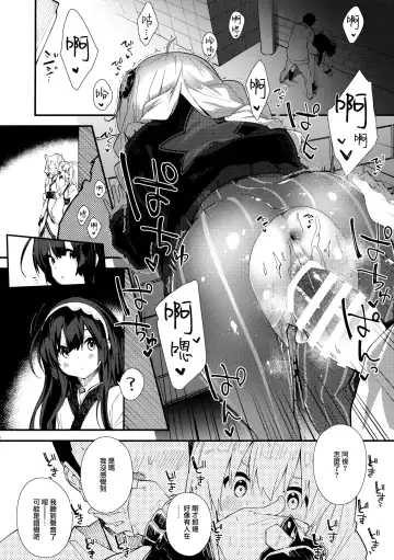 [Sawayaka Samehada] Akari-chan to Kosshori Suru Hon Fhentai - Page 11