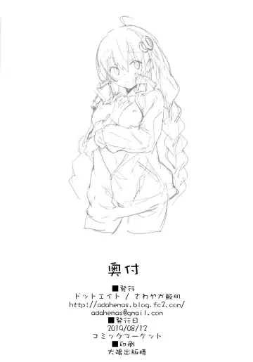 [Sawayaka Samehada] Akari-chan to Kosshori Suru Hon Fhentai - Page 17