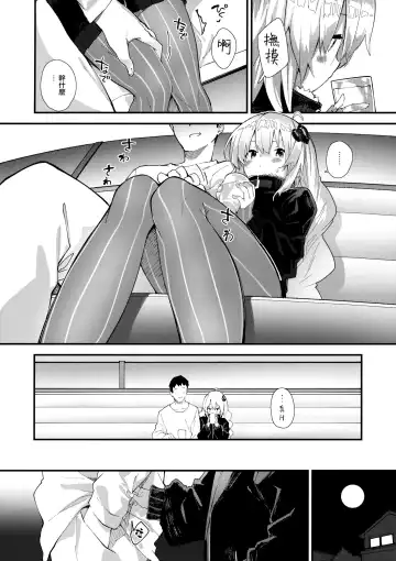 [Sawayaka Samehada] Akari-chan to Kosshori Suru Hon Fhentai - Page 5