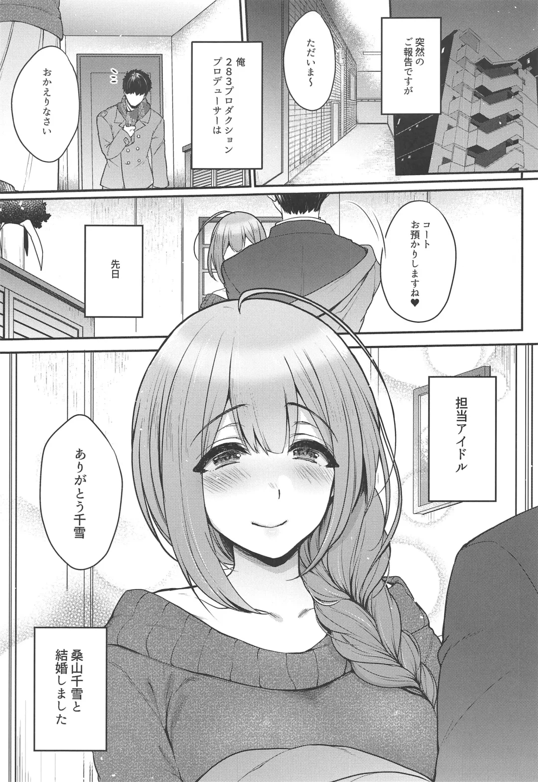 [Mitsugi] Aisai Seikatsu Fhentai - Page 4
