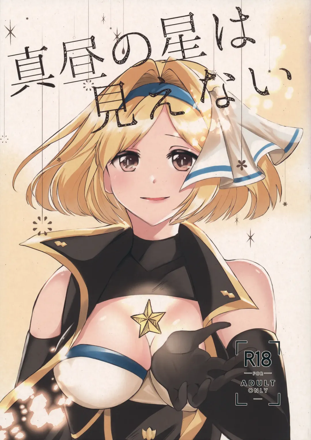 Mahiru no Hoshi wa Mienai Fhentai - Page 1