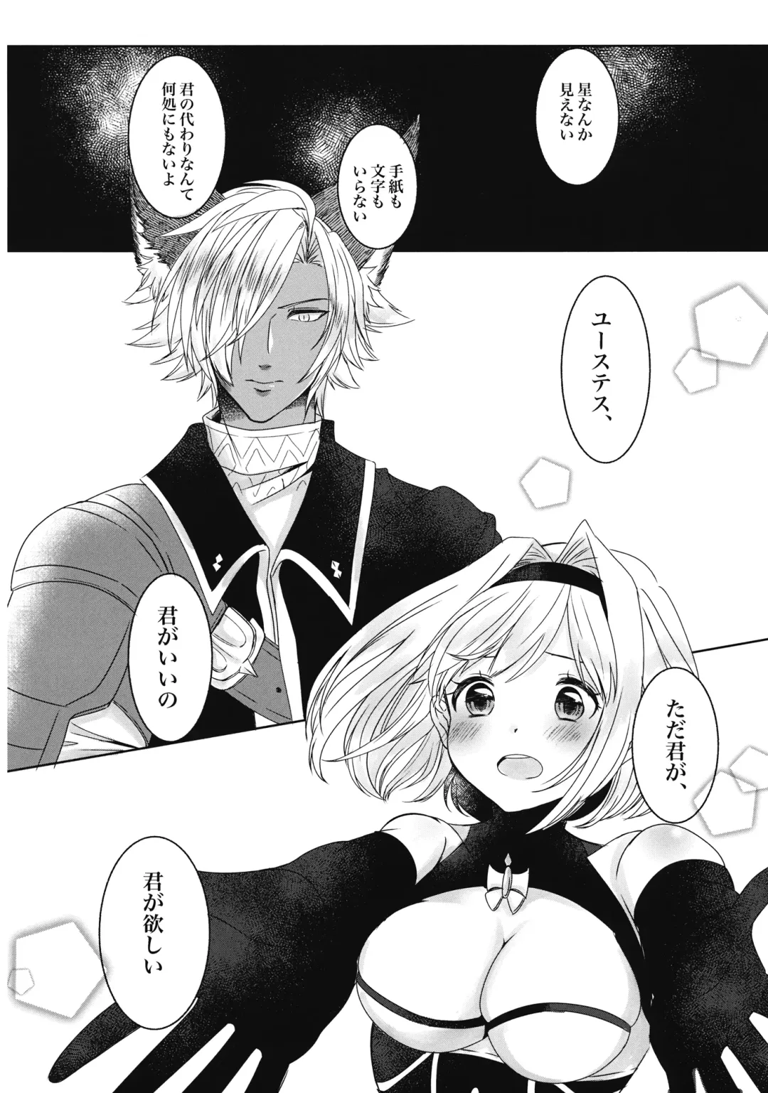 Mahiru no Hoshi wa Mienai Fhentai - Page 18