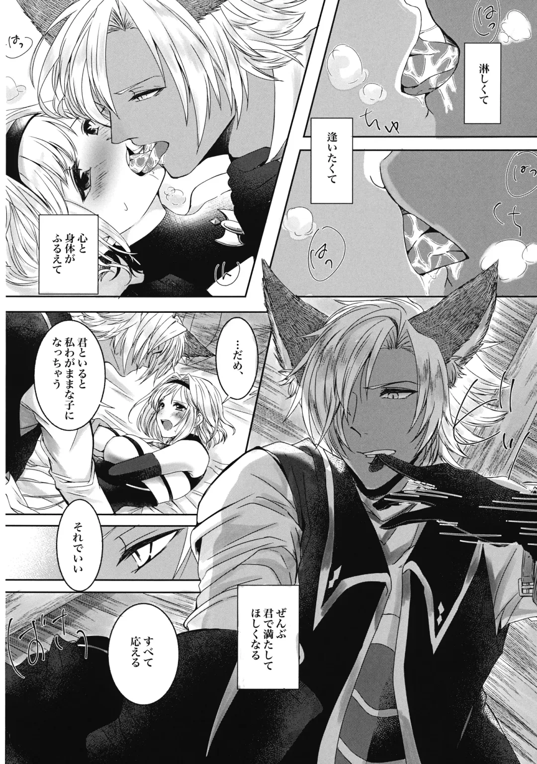 Mahiru no Hoshi wa Mienai Fhentai - Page 20