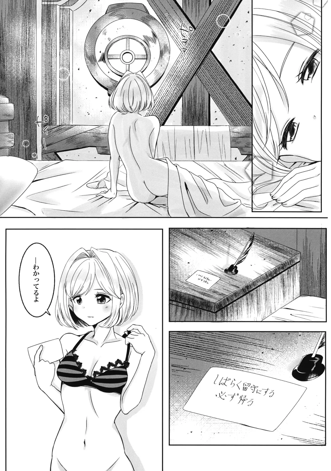Mahiru no Hoshi wa Mienai Fhentai - Page 5