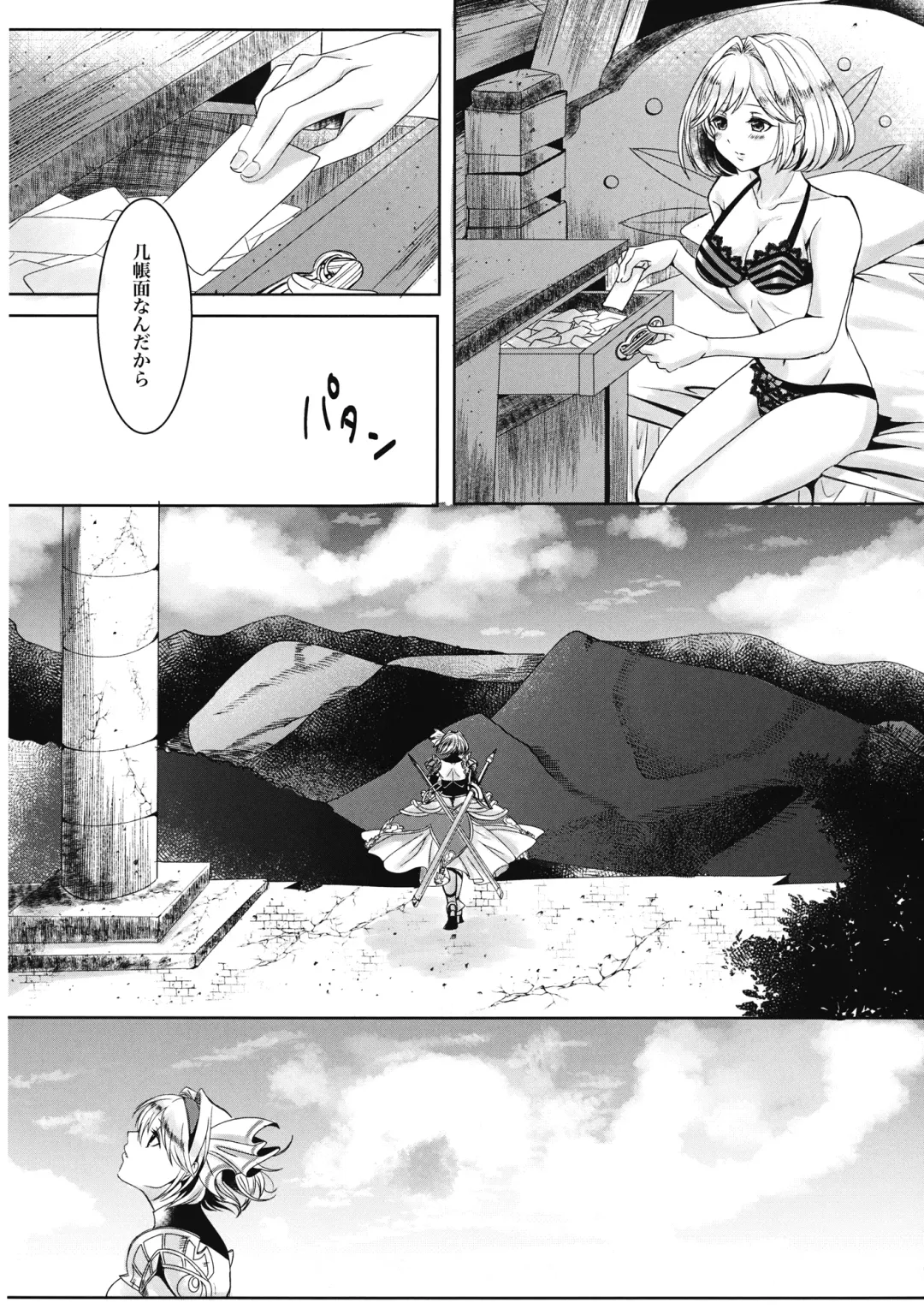 Mahiru no Hoshi wa Mienai Fhentai - Page 6