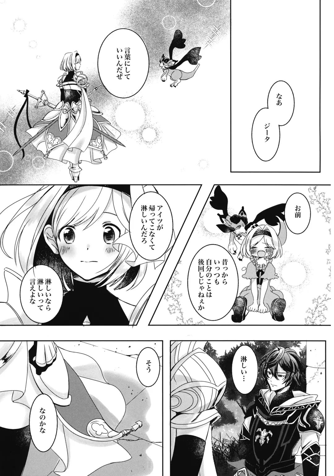 Mahiru no Hoshi wa Mienai Fhentai - Page 9