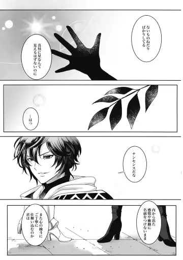 Mahiru no Hoshi wa Mienai Fhentai - Page 11