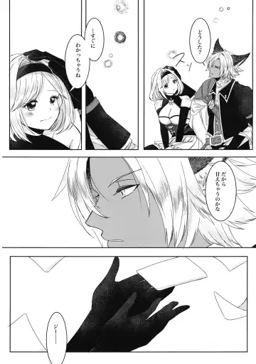 Mahiru no Hoshi wa Mienai Fhentai - Page 16