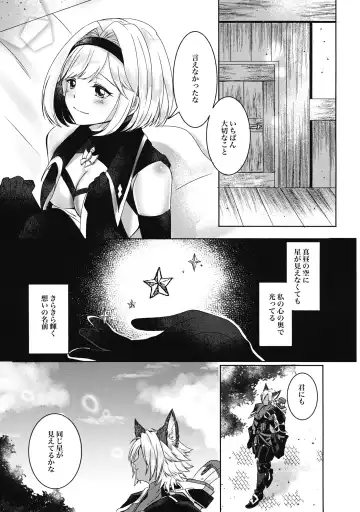 Mahiru no Hoshi wa Mienai Fhentai - Page 31
