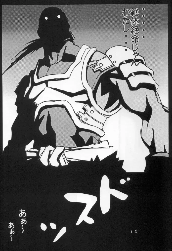 [Koutarou] Girl Power Vol. 15 Fhentai - Page 10