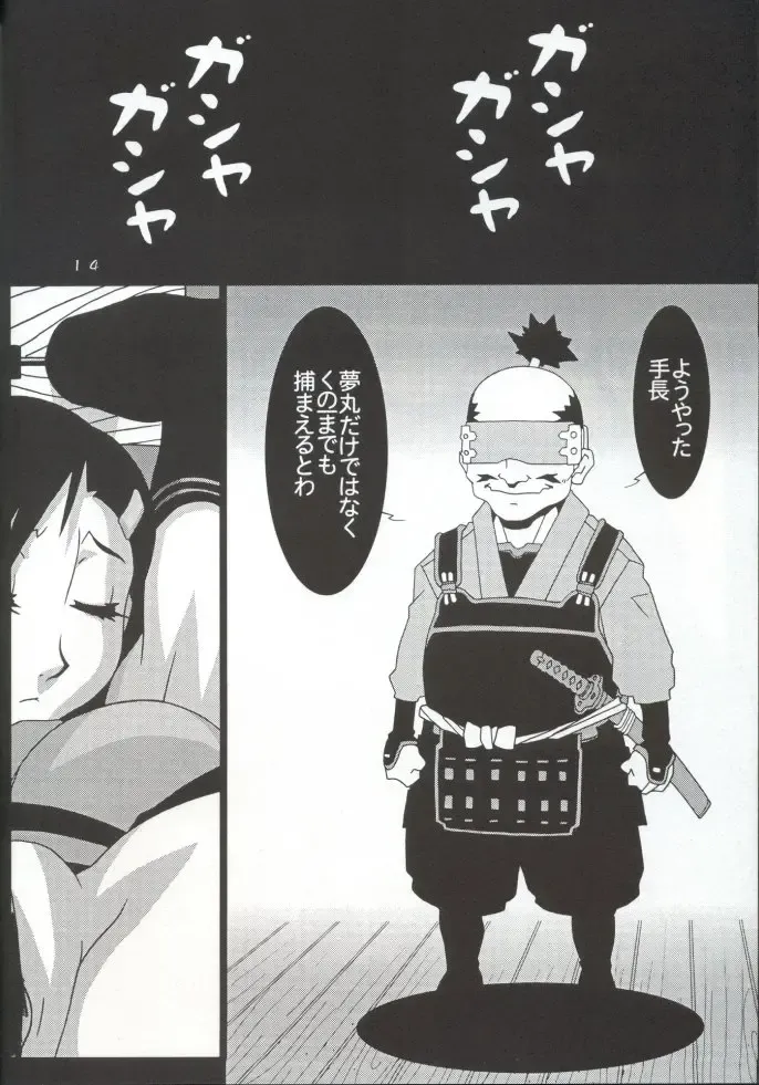 [Koutarou] Girl Power Vol. 15 Fhentai - Page 11