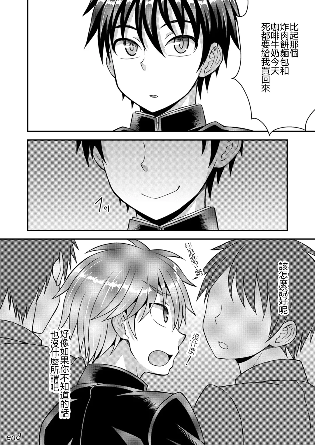 [Kanbayashi Takaki] Kimi wa Shiranai Fhentai - Page 10