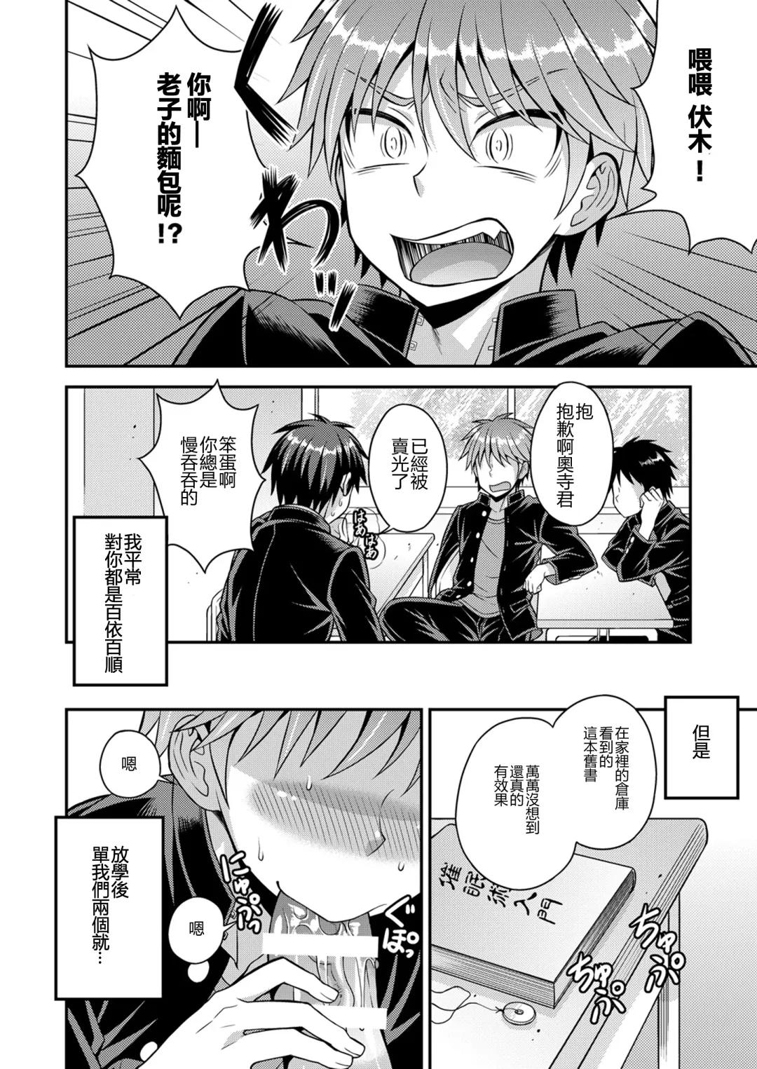 [Kanbayashi Takaki] Kimi wa Shiranai Fhentai - Page 2