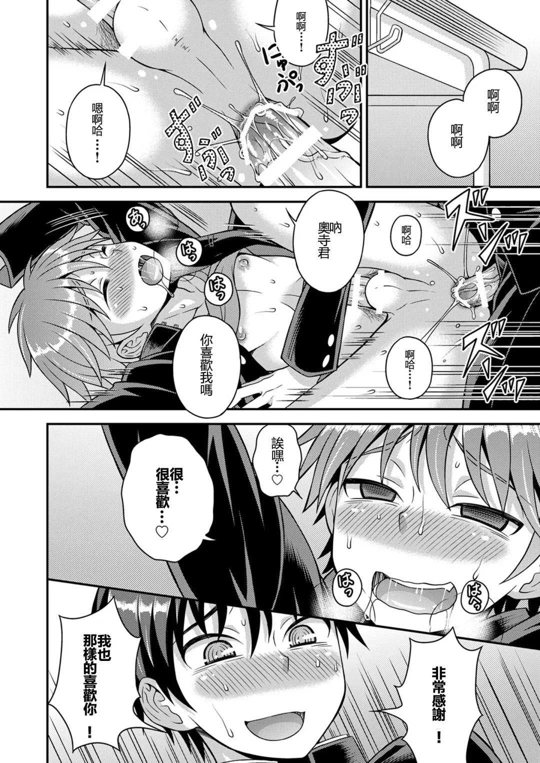 [Kanbayashi Takaki] Kimi wa Shiranai Fhentai - Page 6