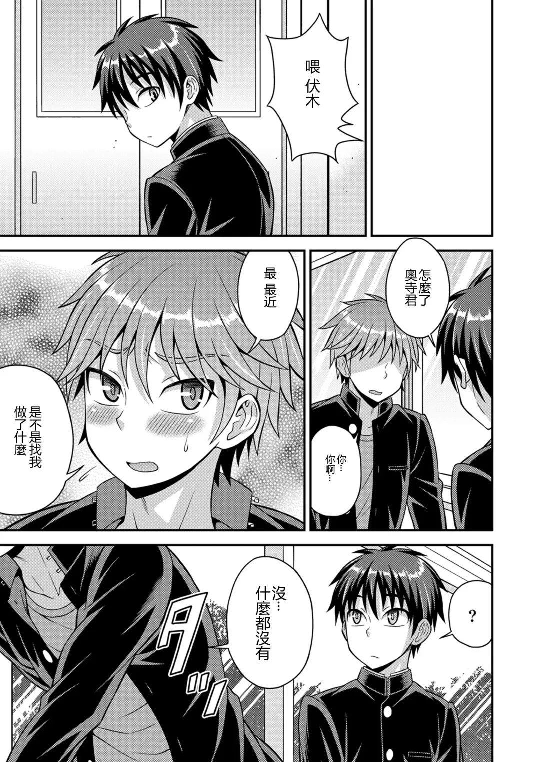 [Kanbayashi Takaki] Kimi wa Shiranai Fhentai - Page 9